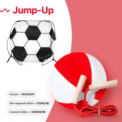 Набор подарочный JUMP-UP: мяч надувной, скакалка, рюкзак для обуви, красный