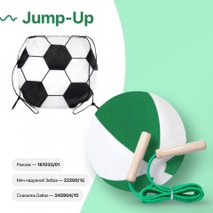 Набор подарочный JUMP-UP: мяч надувной, скакалка, рюкзак для обуви, зеленый